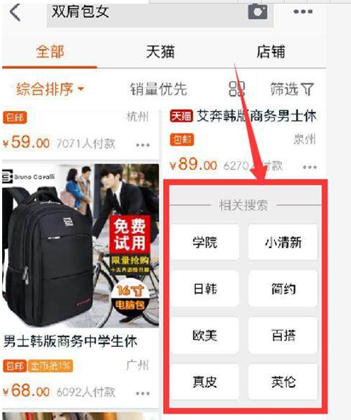 如何優(yōu)化無線端寶貝標(biāo)題技巧