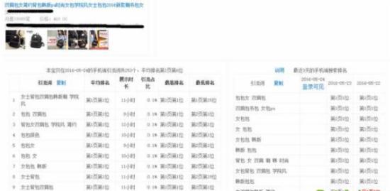如何優(yōu)化無線端寶貝標(biāo)題技巧