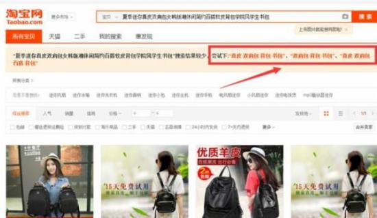 如何優(yōu)化無線端寶貝標(biāo)題技巧