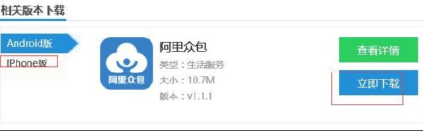 阿里眾包app是什么?有哪些特點(diǎn)及怎么下載?