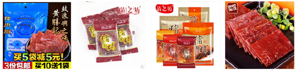直通車推廣圖片設(shè)計(jì)思路