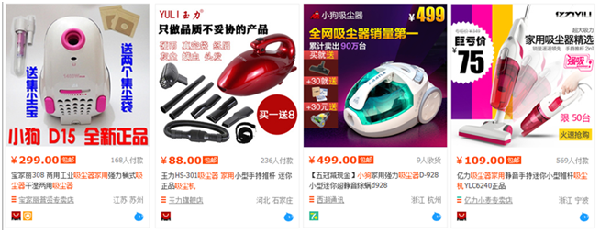 直通車推廣圖片設(shè)計(jì)思路