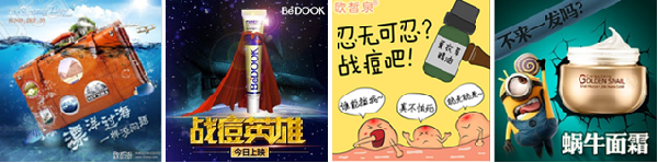 直通車推廣圖片設(shè)計(jì)思路
