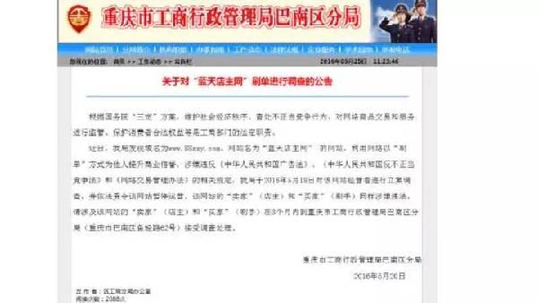 補單案件