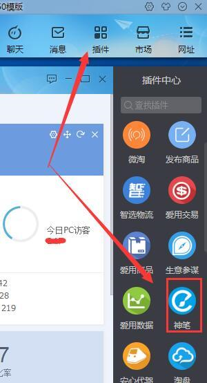 無線端裝修——詳情頁如何添加超鏈接