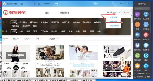 無線端裝修——詳情頁如何添加超鏈接