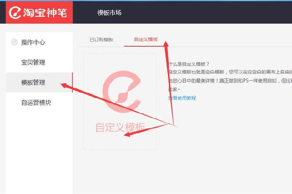 無線端裝修——詳情頁如何添加超鏈接