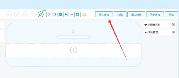 無線端裝修——詳情頁如何添加超鏈接
