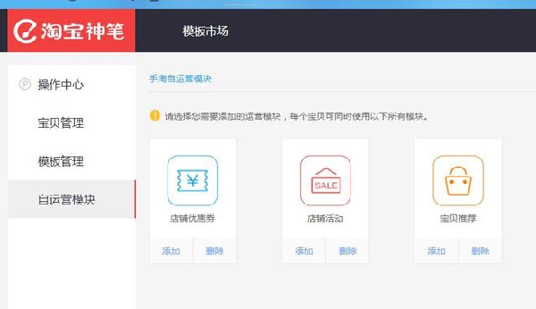 無線端裝修——詳情頁如何添加超鏈接