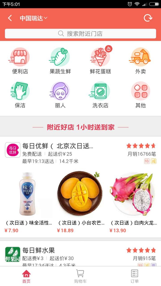 淘寶到家