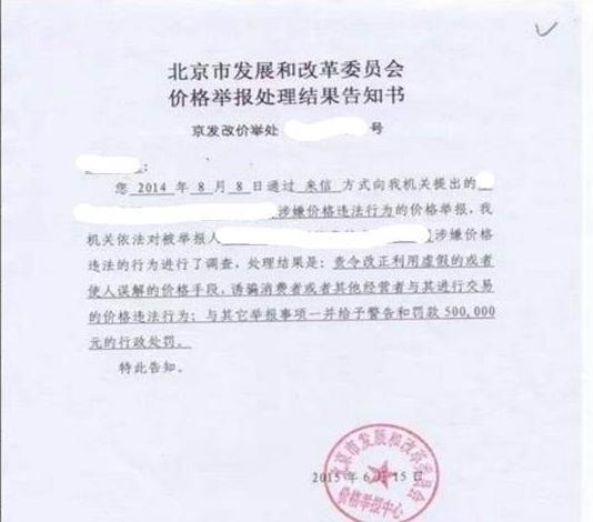 天貓賣家要注意——價格欺詐