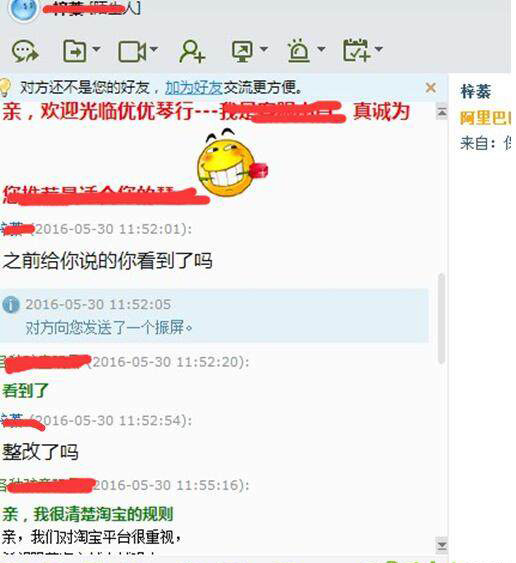 收到淘寶虛假交易警告了,怎么辦?