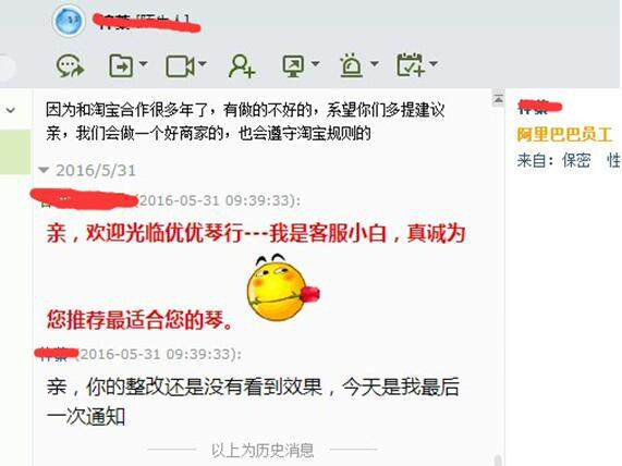 收到淘寶虛假交易警告了,怎么辦?