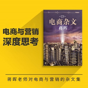 蔣暉：還可以開淘寶店嗎?