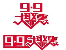 2017淘寶99大促分會(huì)場(chǎng)招商規(guī)則匯總
