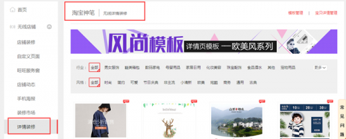 一招快速提升詳情頁停留時間和降低跳失率