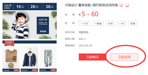 一招快速提升詳情頁停留時間和降低跳失率