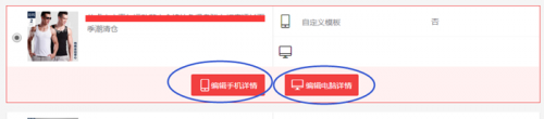 一招快速提升詳情頁停留時間和降低跳失率