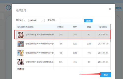 一招快速提升詳情頁停留時間和降低跳失率