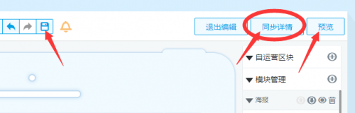 一招快速提升詳情頁停留時間和降低跳失率
