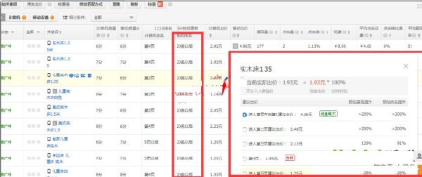 無線端手淘直通車怎么做?