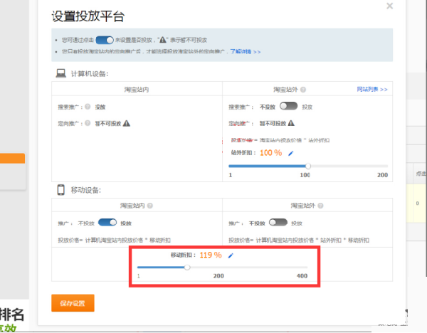 無線端手淘直通車怎么做?