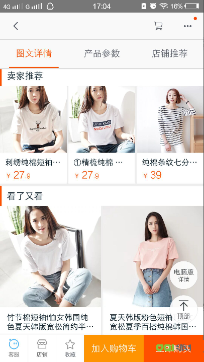 無線端手淘直通車怎么做?