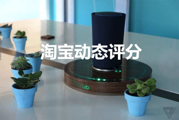 淘寶動(dòng)態(tài)評(píng)分