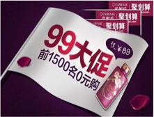 2017淘寶99大促基礎(chǔ)招商規(guī)則