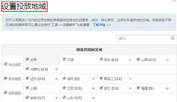 直通車優(yōu)化實操技巧經(jīng)驗整合