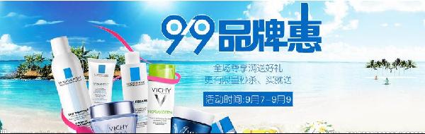 2016淘寶99大促商品LOGO大全