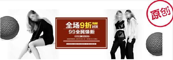 2016淘寶99大促商品LOGO大全