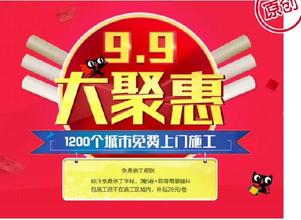 2016淘寶99大促商品LOGO大全