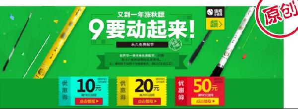 2016淘寶99大促商品LOGO大全