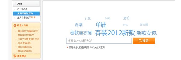 關鍵詞優(yōu)化