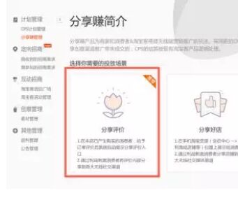 2016商家無(wú)線社交引流新玩法