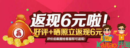 淘寶好評(píng)返現(xiàn)規(guī)則變化之后？