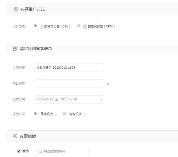 十招教你學(xué)會(huì)鉆展投放技巧