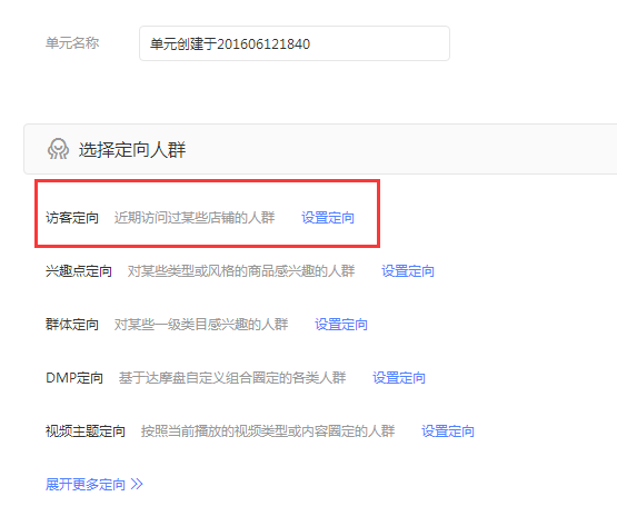 十招教你學(xué)會(huì)鉆展投放技巧