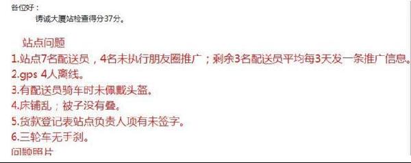 京東快遞員寧愿離職也不愿補(bǔ)單