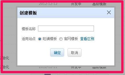 阿里巴巴(1688)旺鋪裝修指南