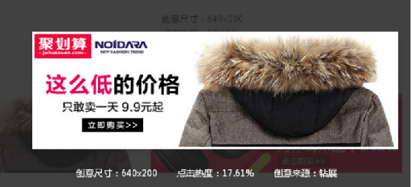 高點擊率鉆展創(chuàng)意圖的五大原則
