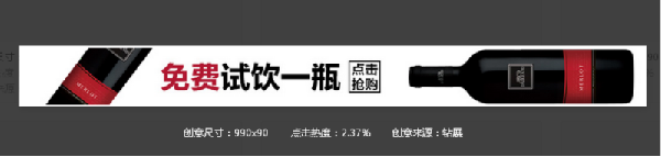 高點擊率鉆展創(chuàng)意圖的五大原則