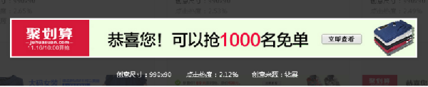 高點擊率鉆展創(chuàng)意圖的五大原則