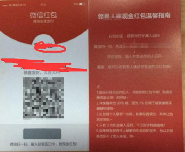 微信紅包