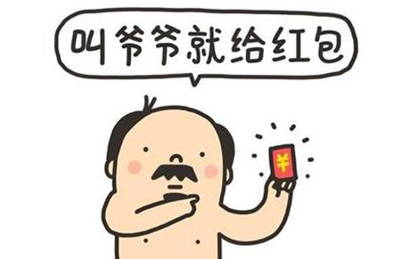 口令紅包