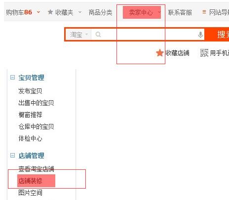 淘寶旺鋪裝修模板到期如何備份還原?