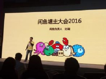 閑魚使命是顛覆淘寶，不是干掉京東