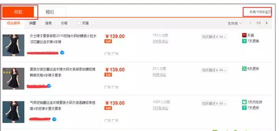“八種自殺式玩法”——淘寶中小賣家你中了哪一招?