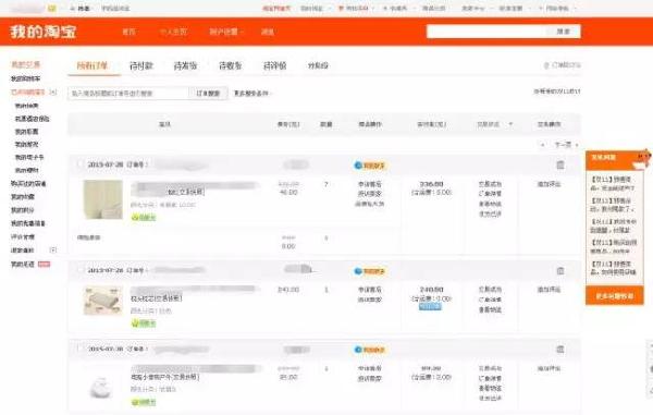 淘寶小號(hào)后臺(tái)如何截圖